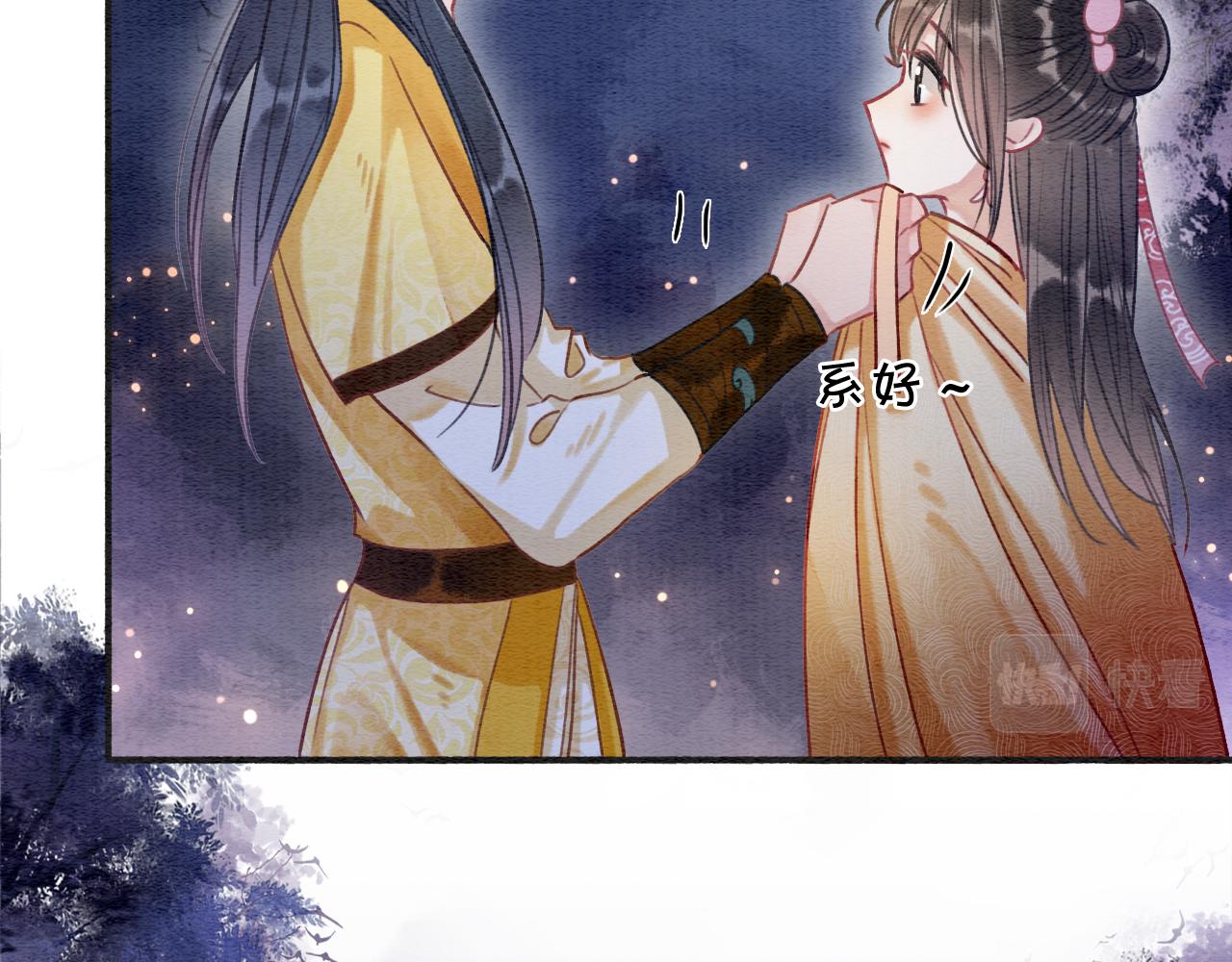 第67话 黑莲花给妙妙穿披风24