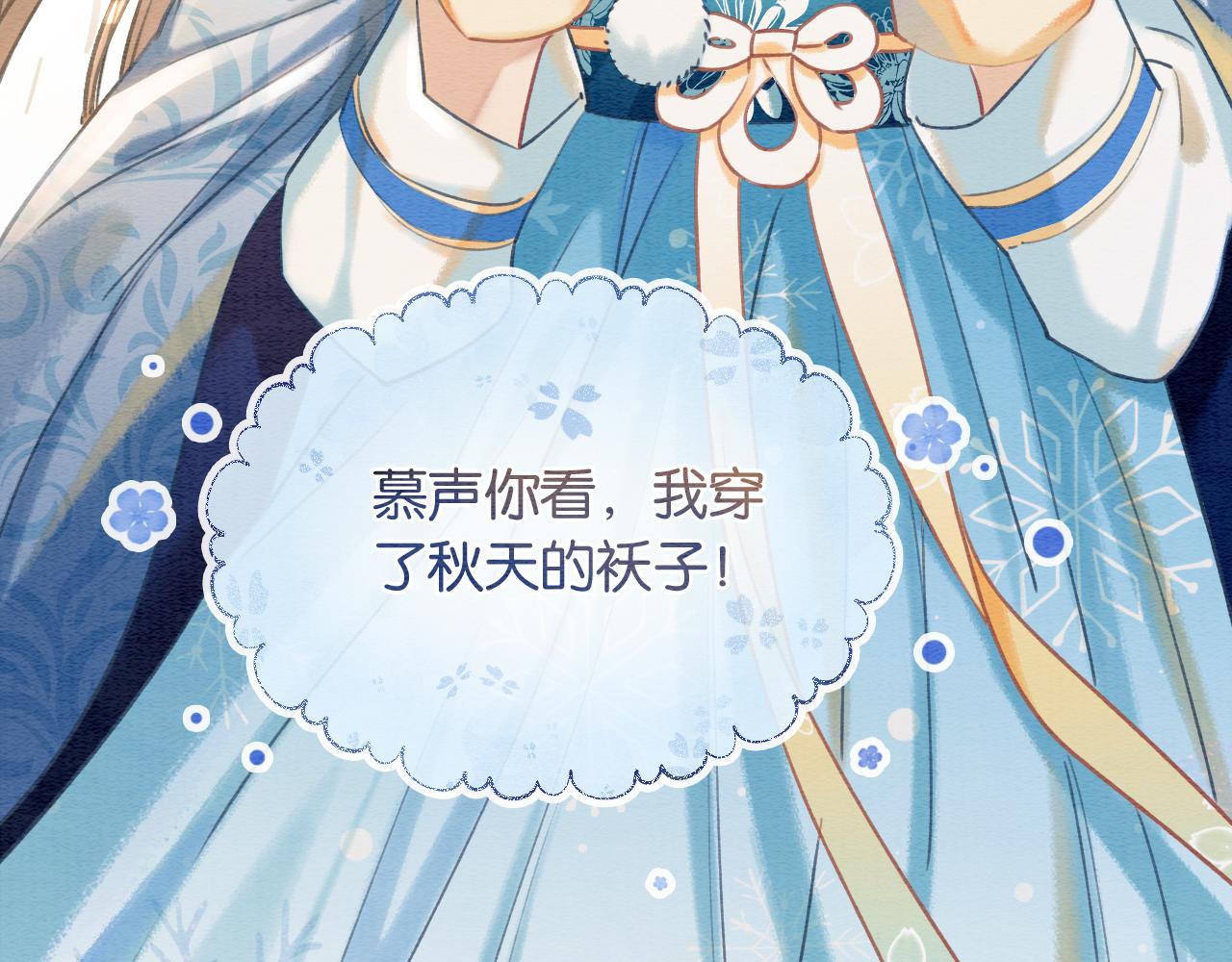 第77话 主动背妙妙过河43