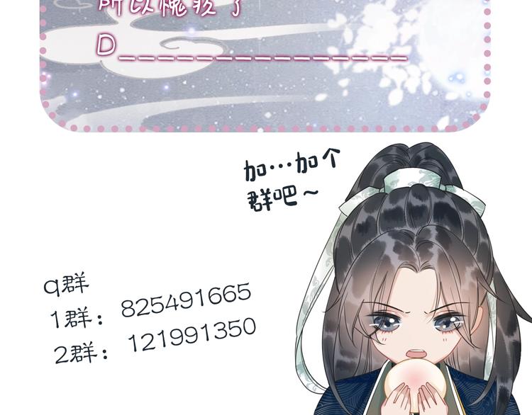 第18话 慕声火葬场预定！129