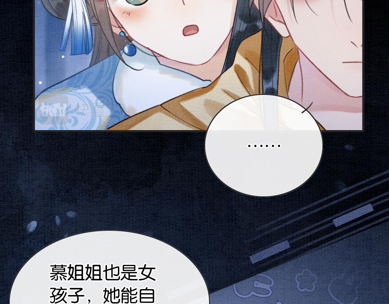 第77话 主动背妙妙过河68