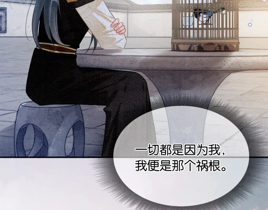 第140话 妙妙坦白身世108