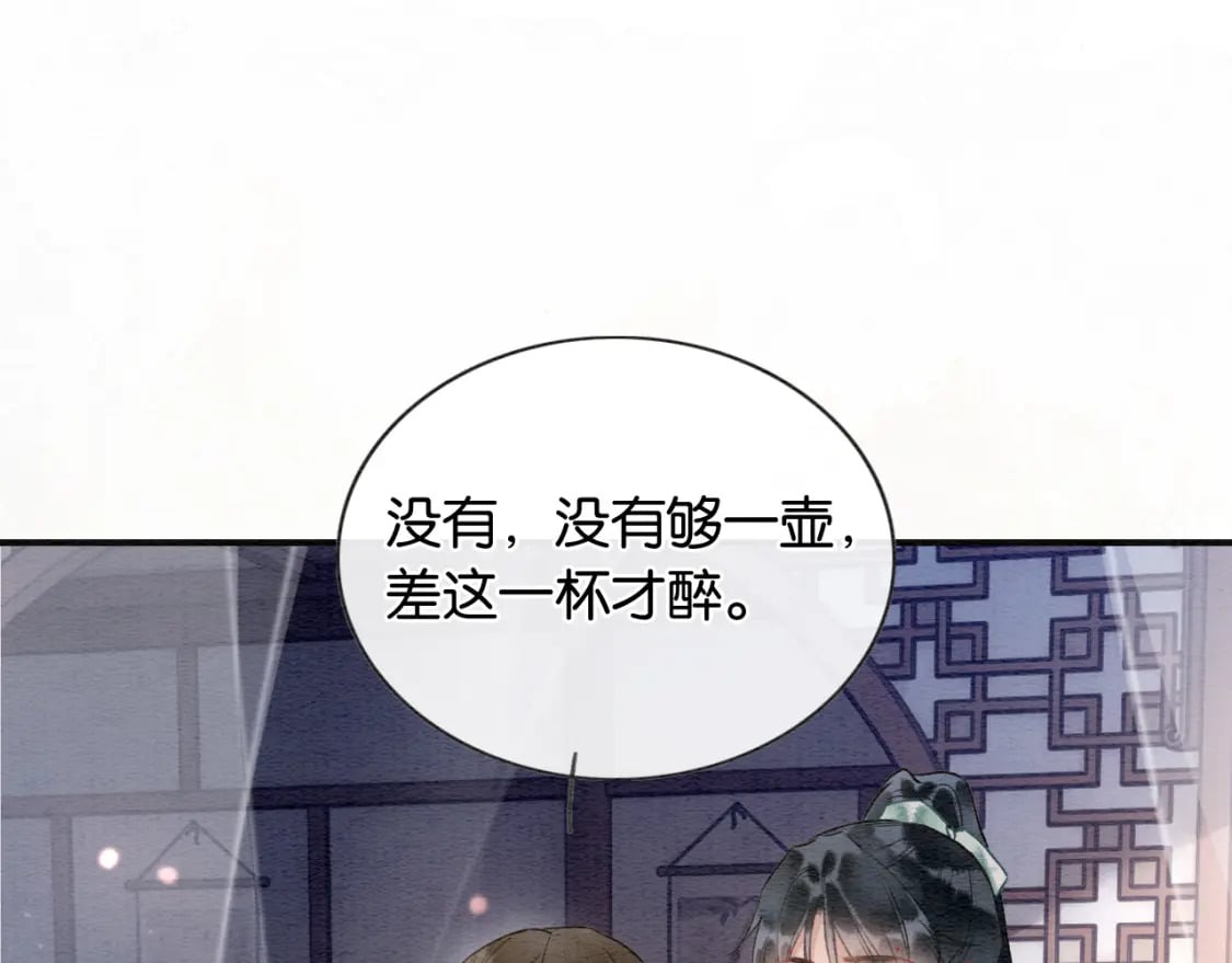 第133话 我等你很久了35