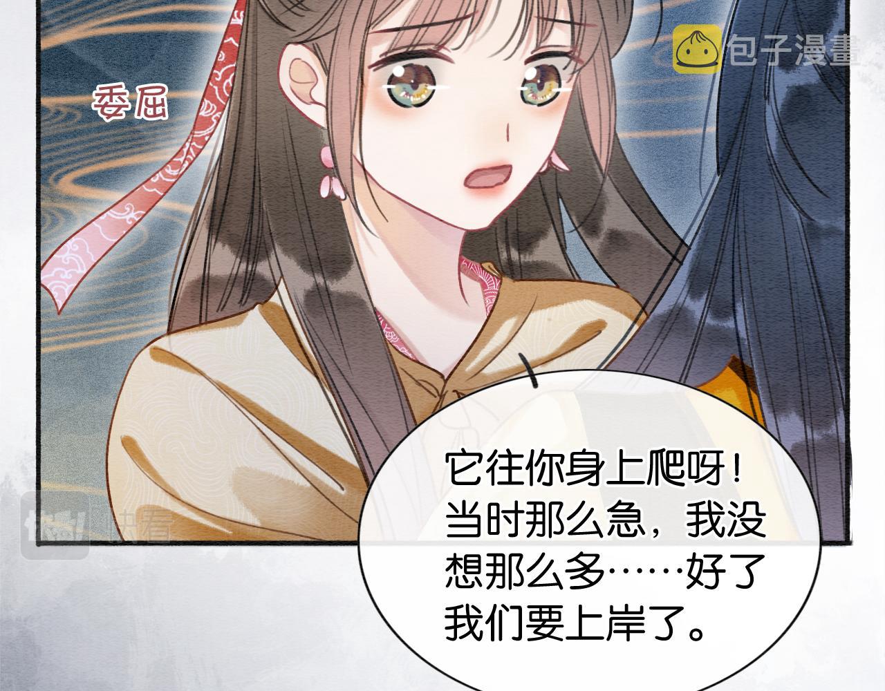 第68话 你讨人喜欢~48