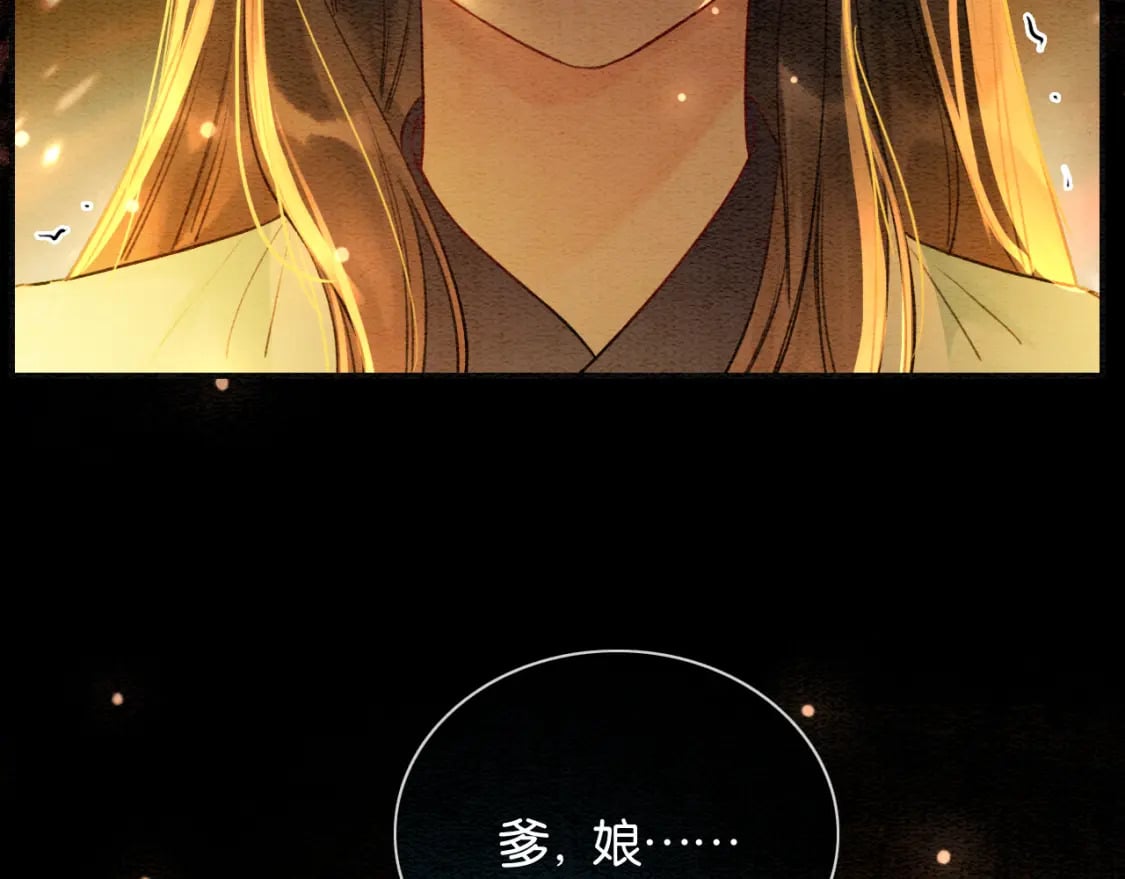 第145话 温柔守护116