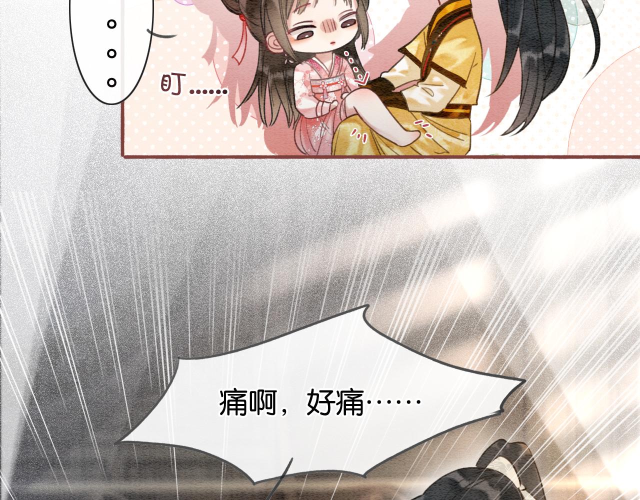 第61话 帮我刻竹蜻蜓87