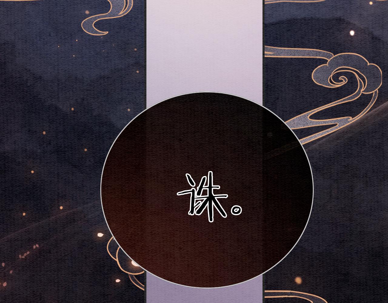 第119话 背后的秘密？72