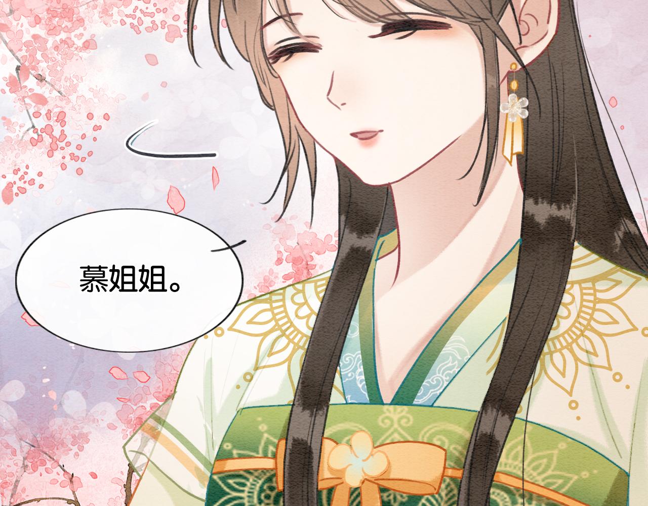 第105话 蝴蝶钗子38