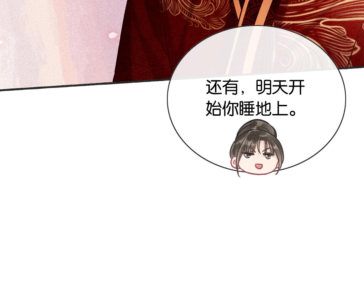 第110话 新婚第一夜106
