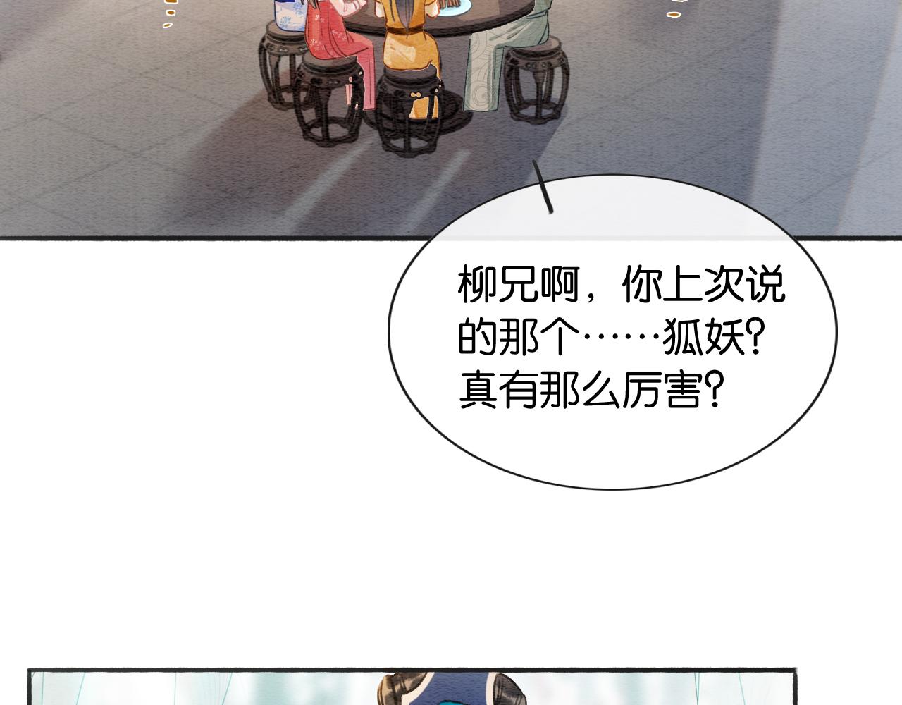 第66话 他喂我吃虾？34