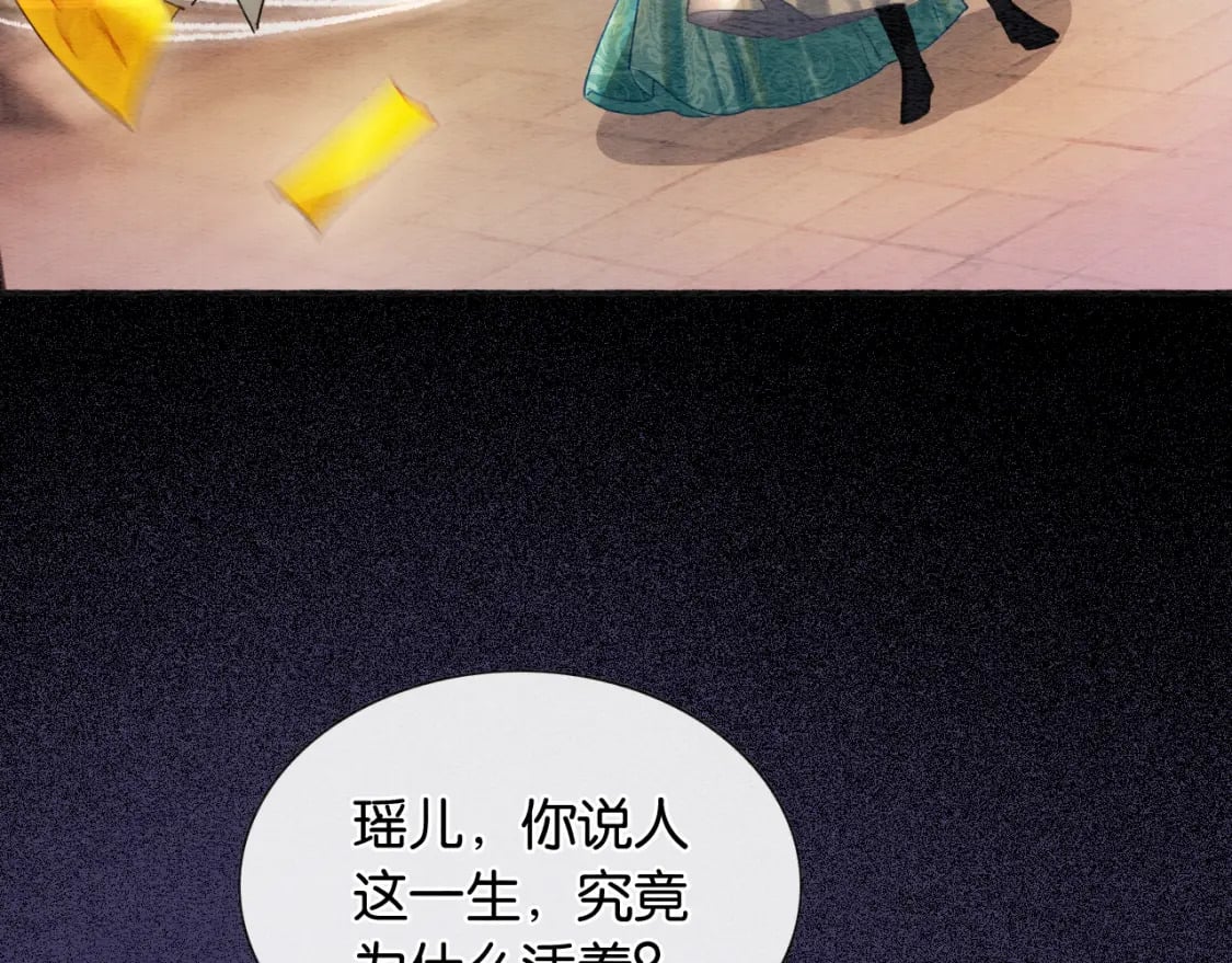 第151话 慕声遭攻击93