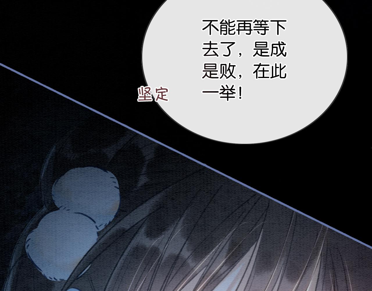 第81话 妙妙遇险，慕声黑化！42