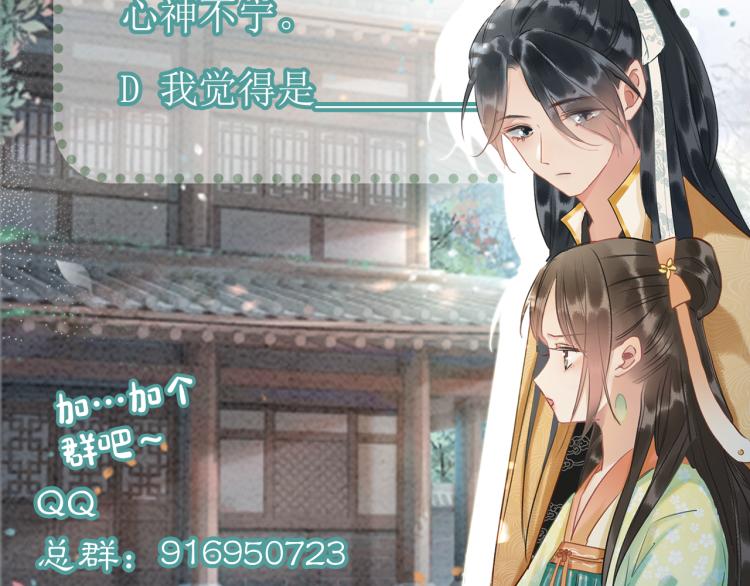 第50话 你是我下意识的依靠103
