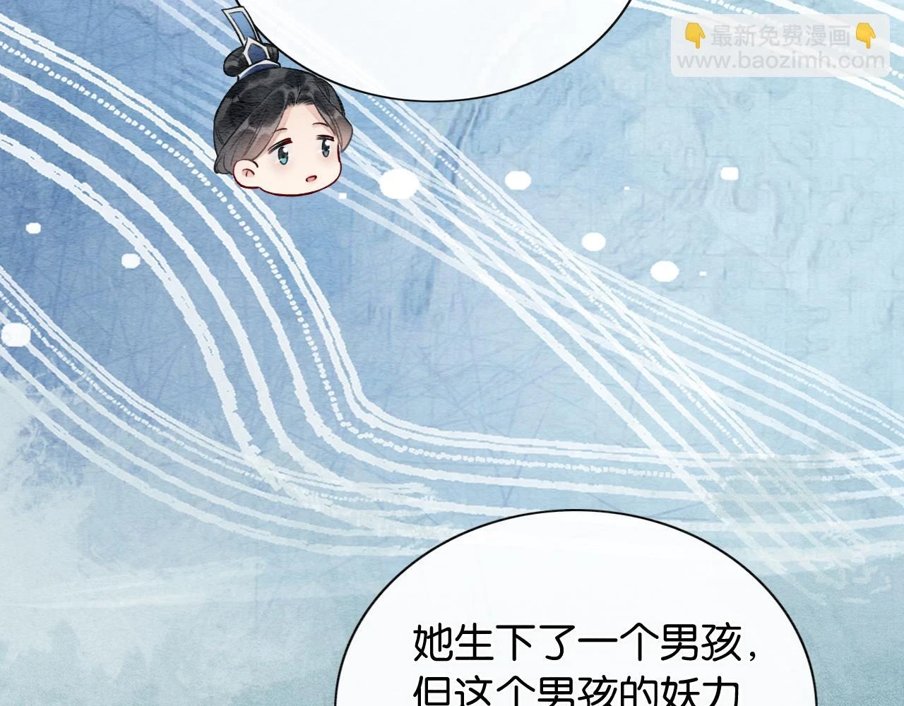 第128话 是人是妖都没关系81