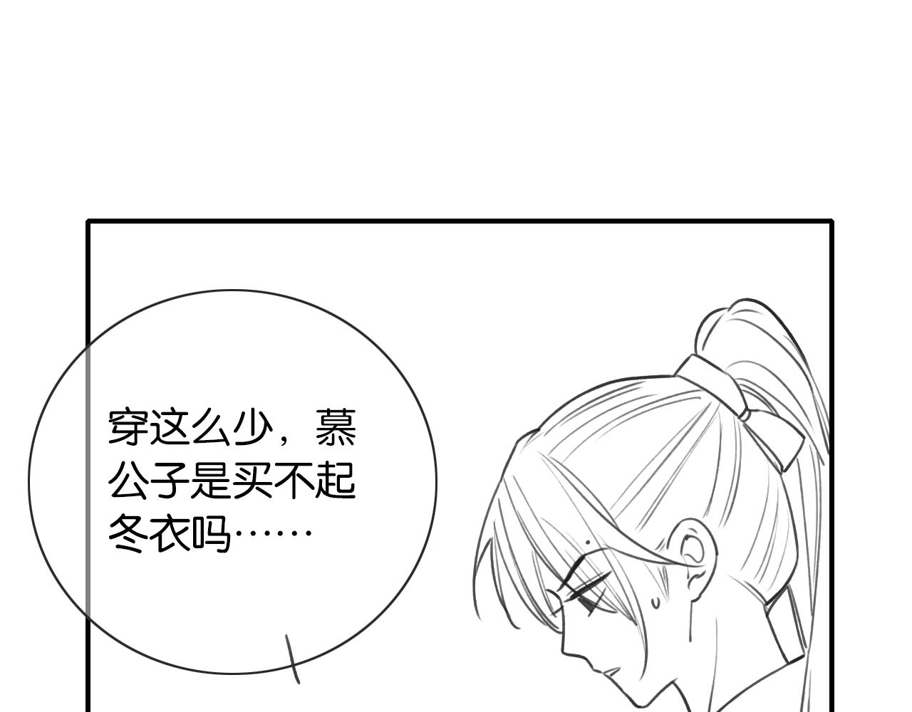 第76话 她盯着我干什么！107