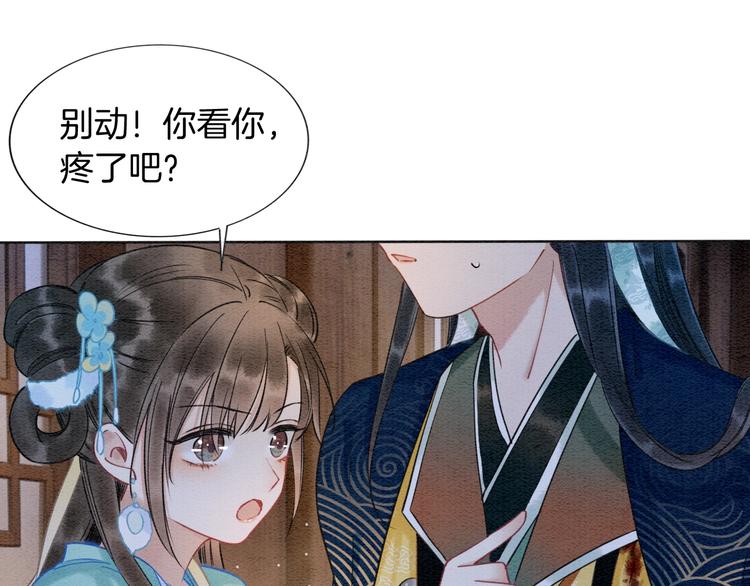 第15话 投喂红糖馒头~52