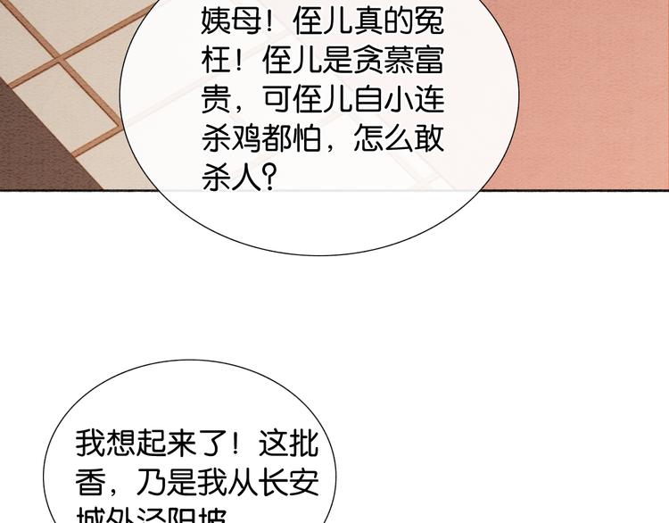 第33话 慕声偷看妙妙39
