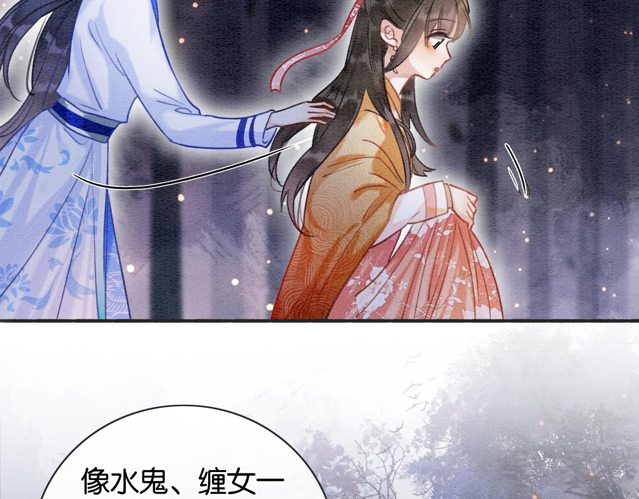 第67话 黑莲花给妙妙穿披风59