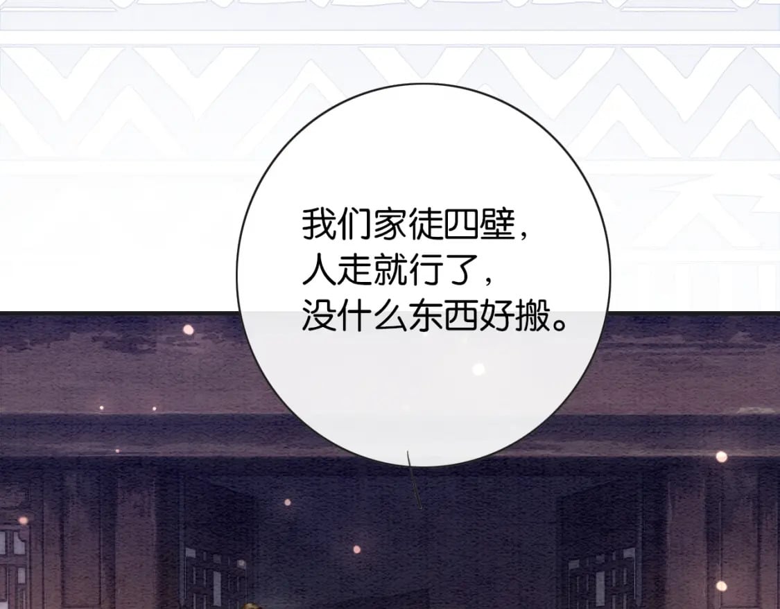 特典02 撩拨心弦~124
