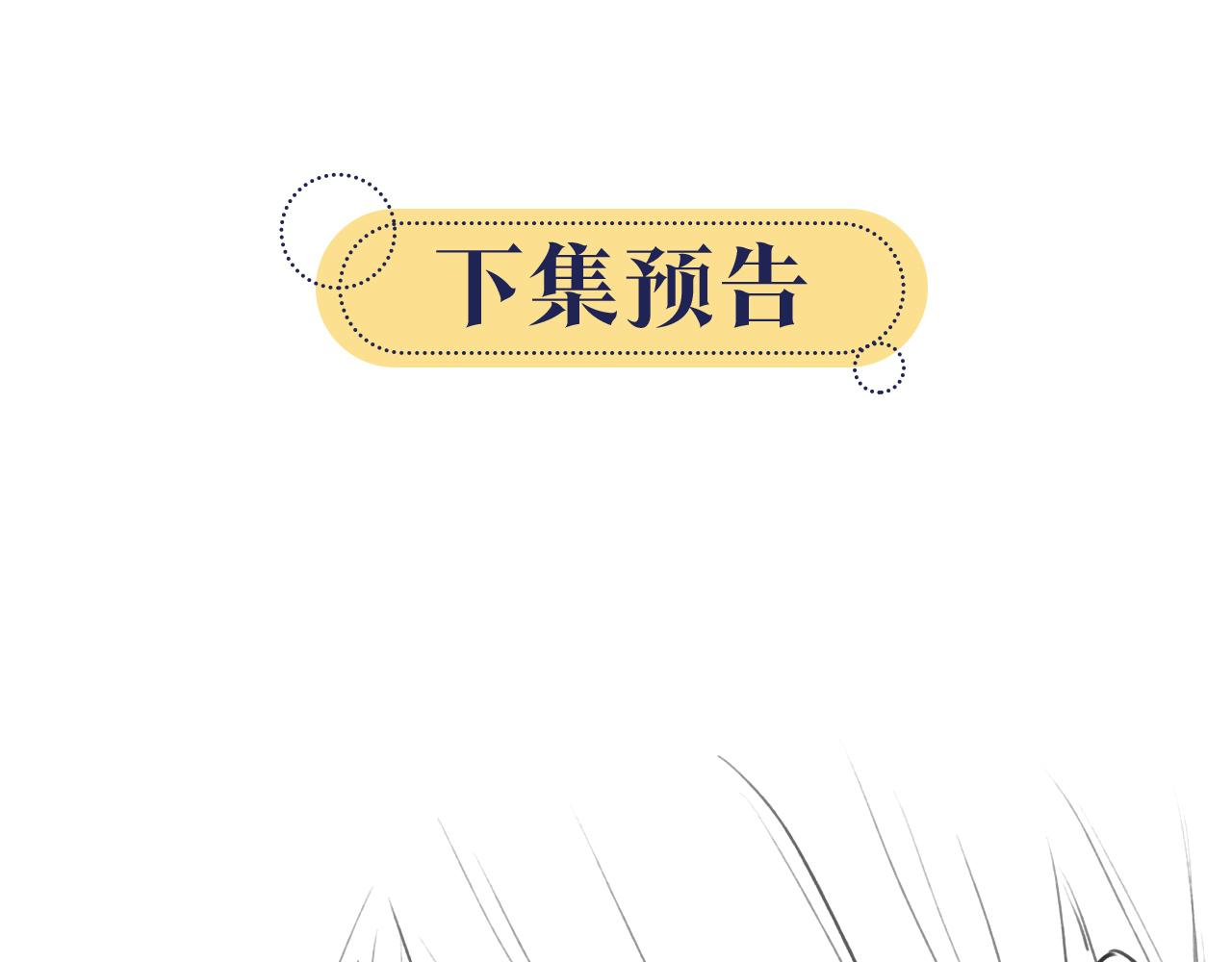 第68话 你讨人喜欢~99