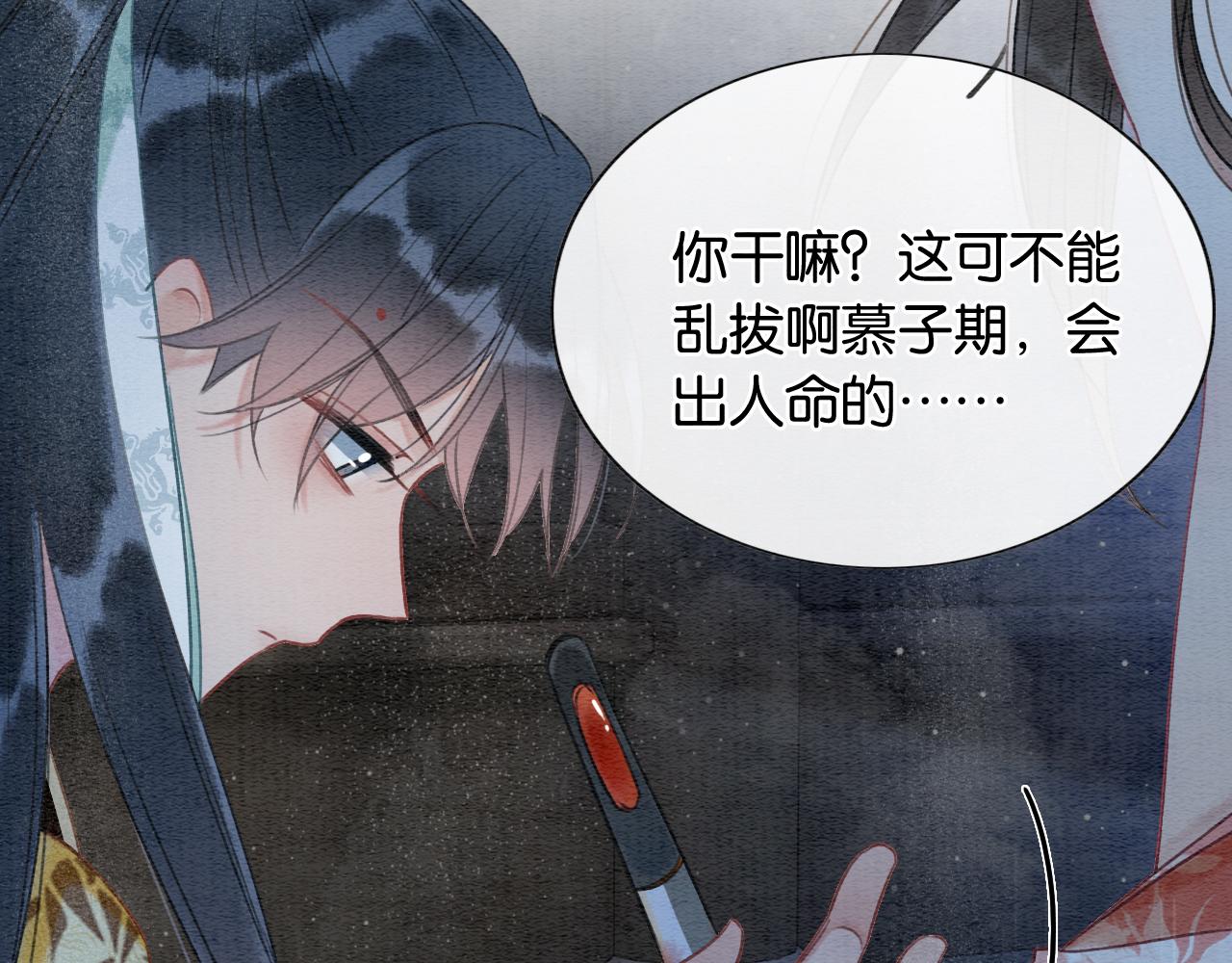 第60话 我一直在等你82