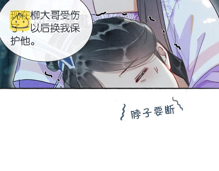 第51话 慕声你又又又吃醋了？63