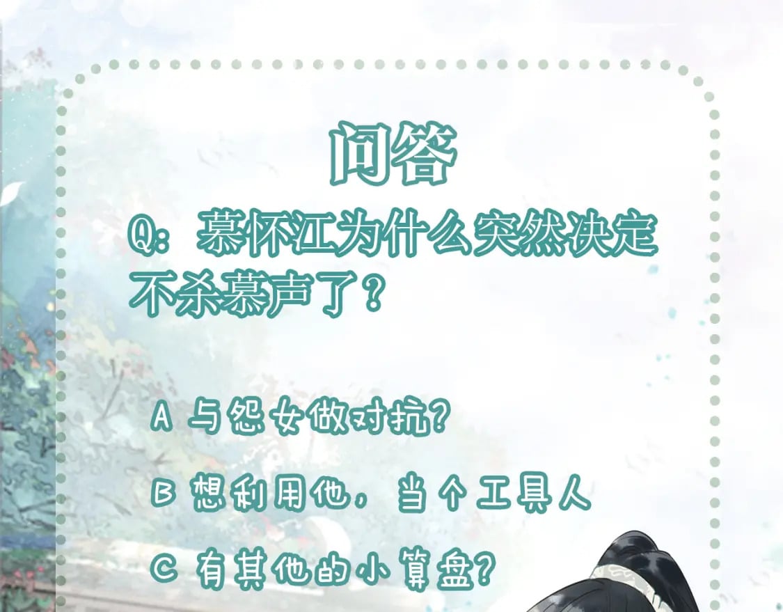 第138话 怨女附身158