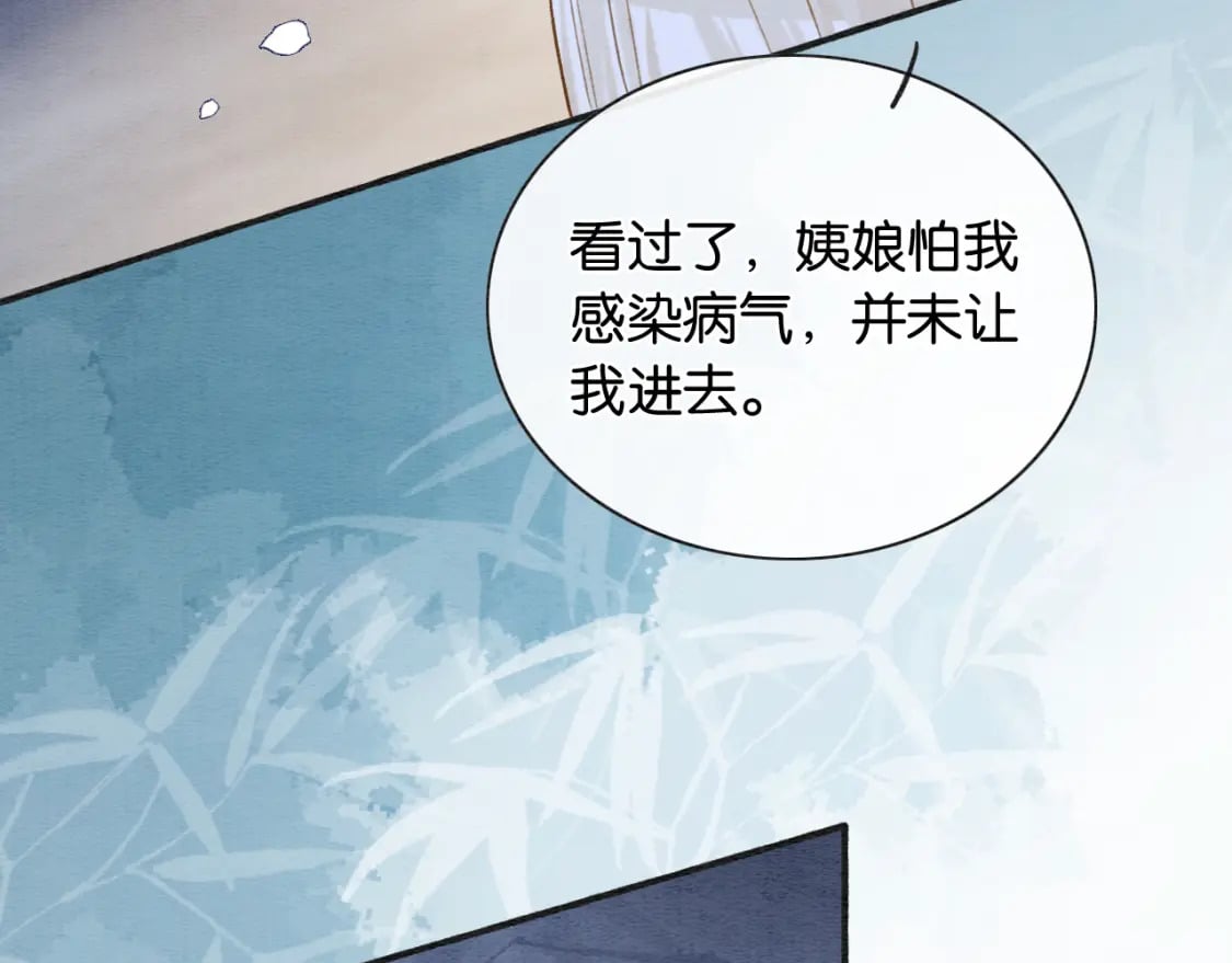 第139话 异世之人？39