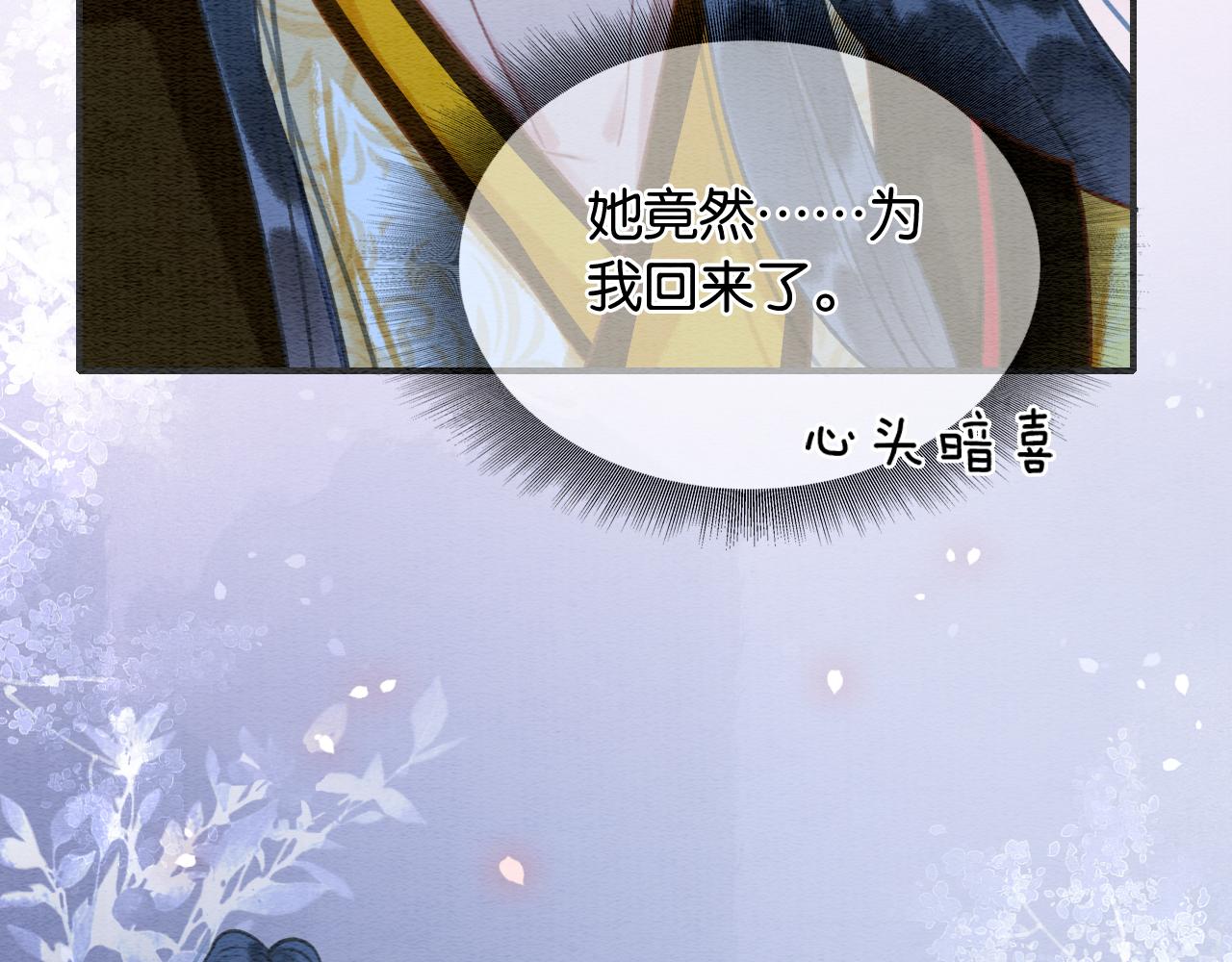 第90话 主动贴贴的妙妙~74