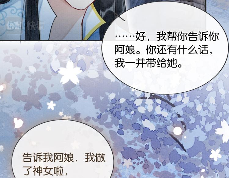 第57话 陶荧的复仇77
