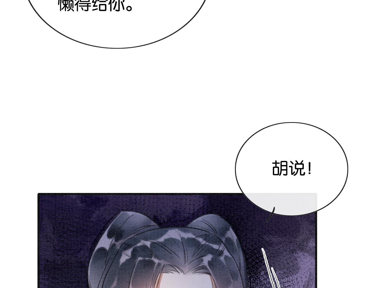 第113话 好喜欢你这样33