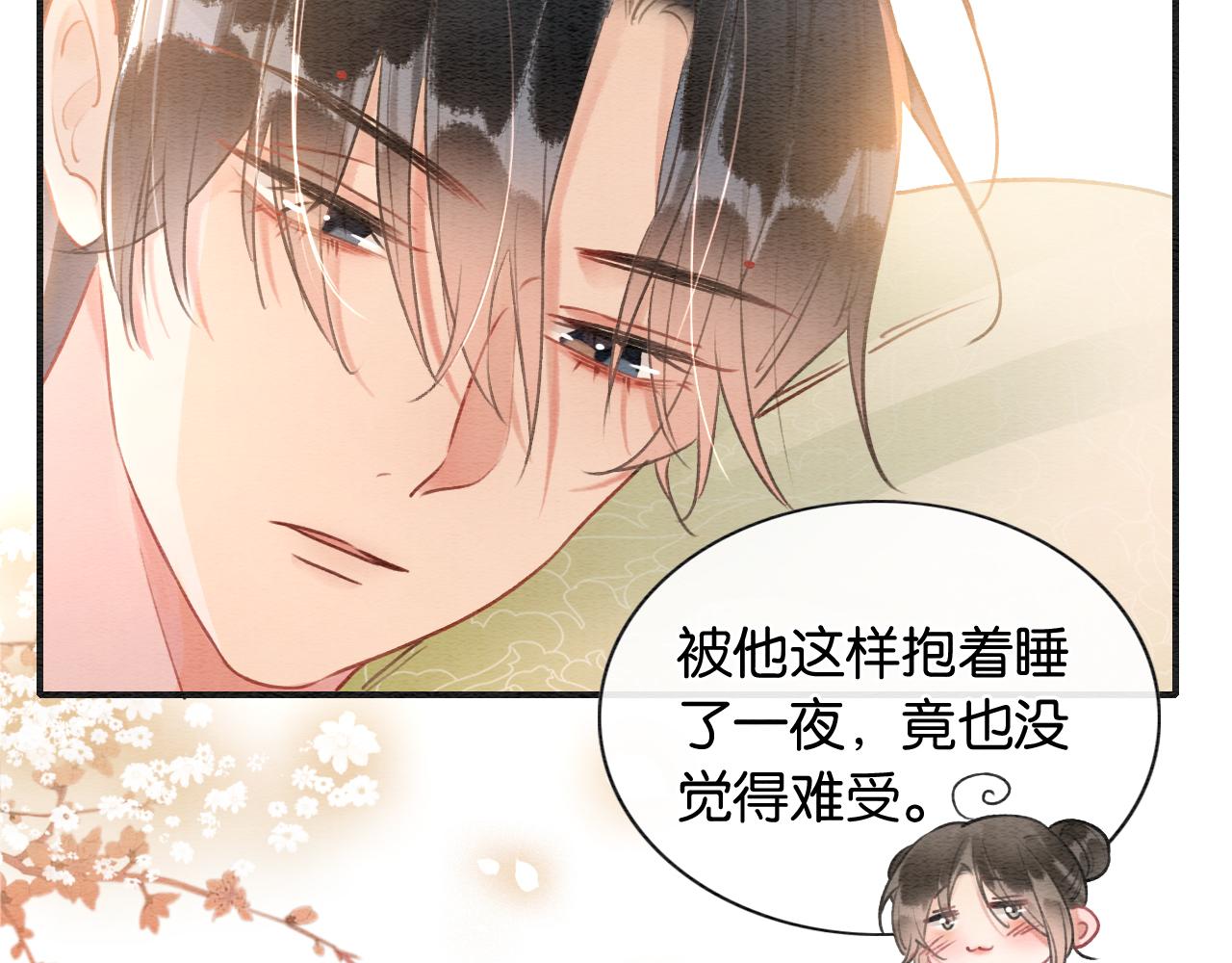第115话 同床共枕~68