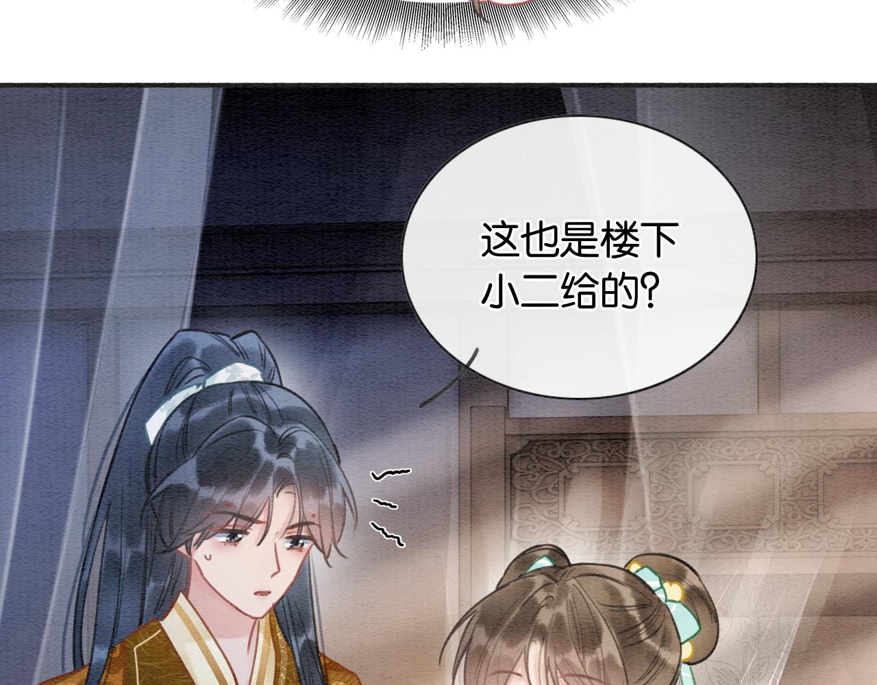 第96话 “反常”的黑莲花115