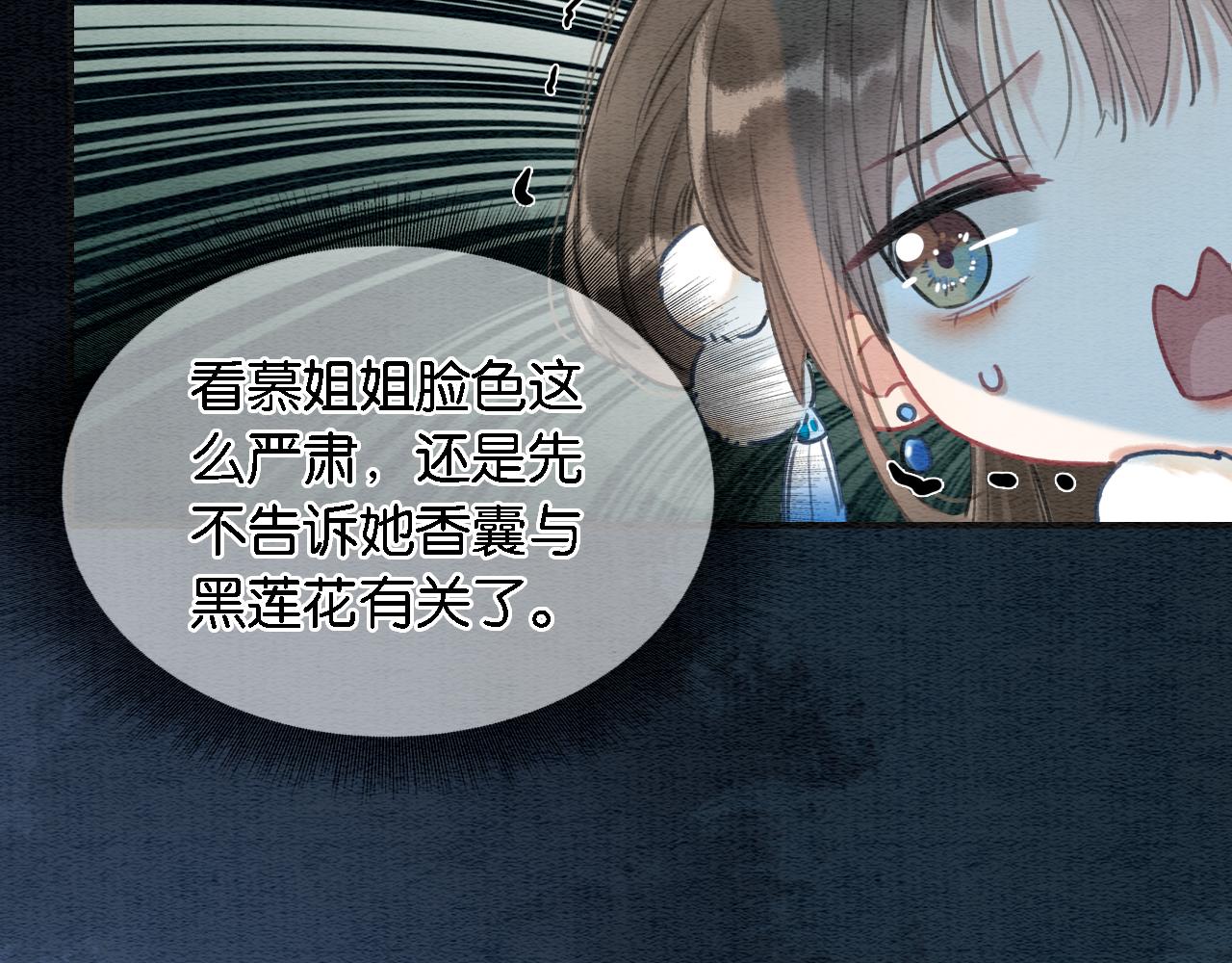 第82话 慕声一直在保护我？66