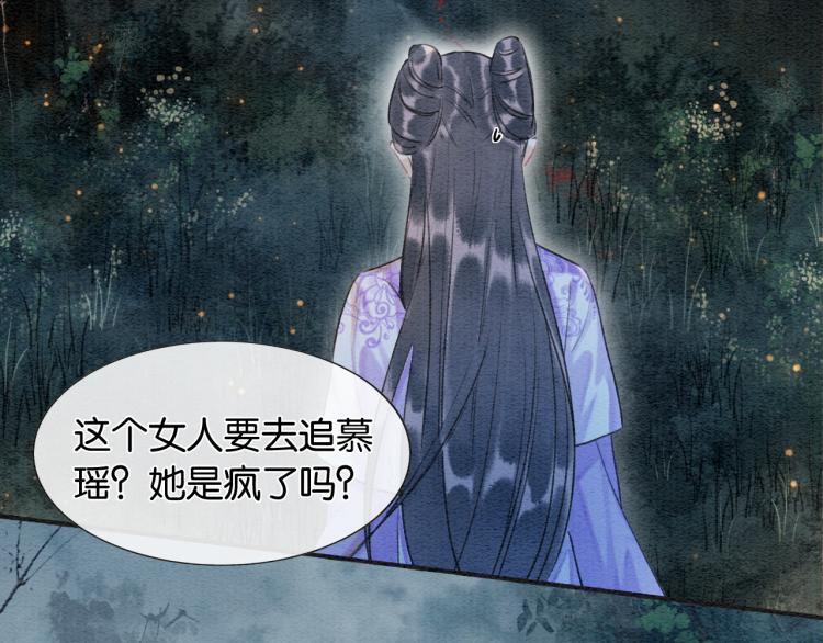 第54话 妙妙受伤了75