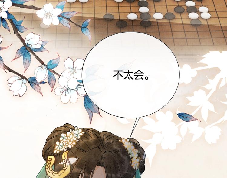 第5话 通宵攻略黑莲花45
