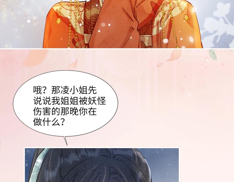 序章 穿书攻略病娇黑莲花25