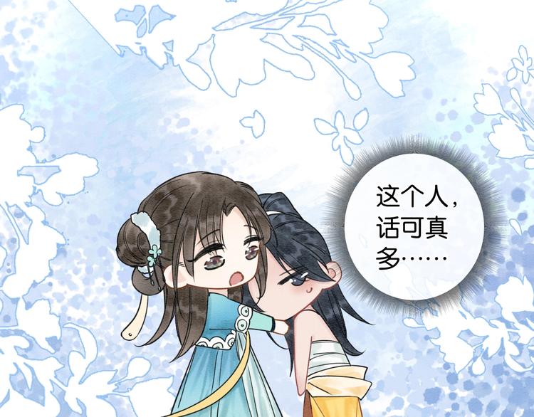 第17话 你不怕我吗？65