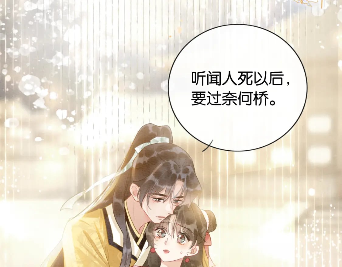 第152话 妙妙攻略成功29