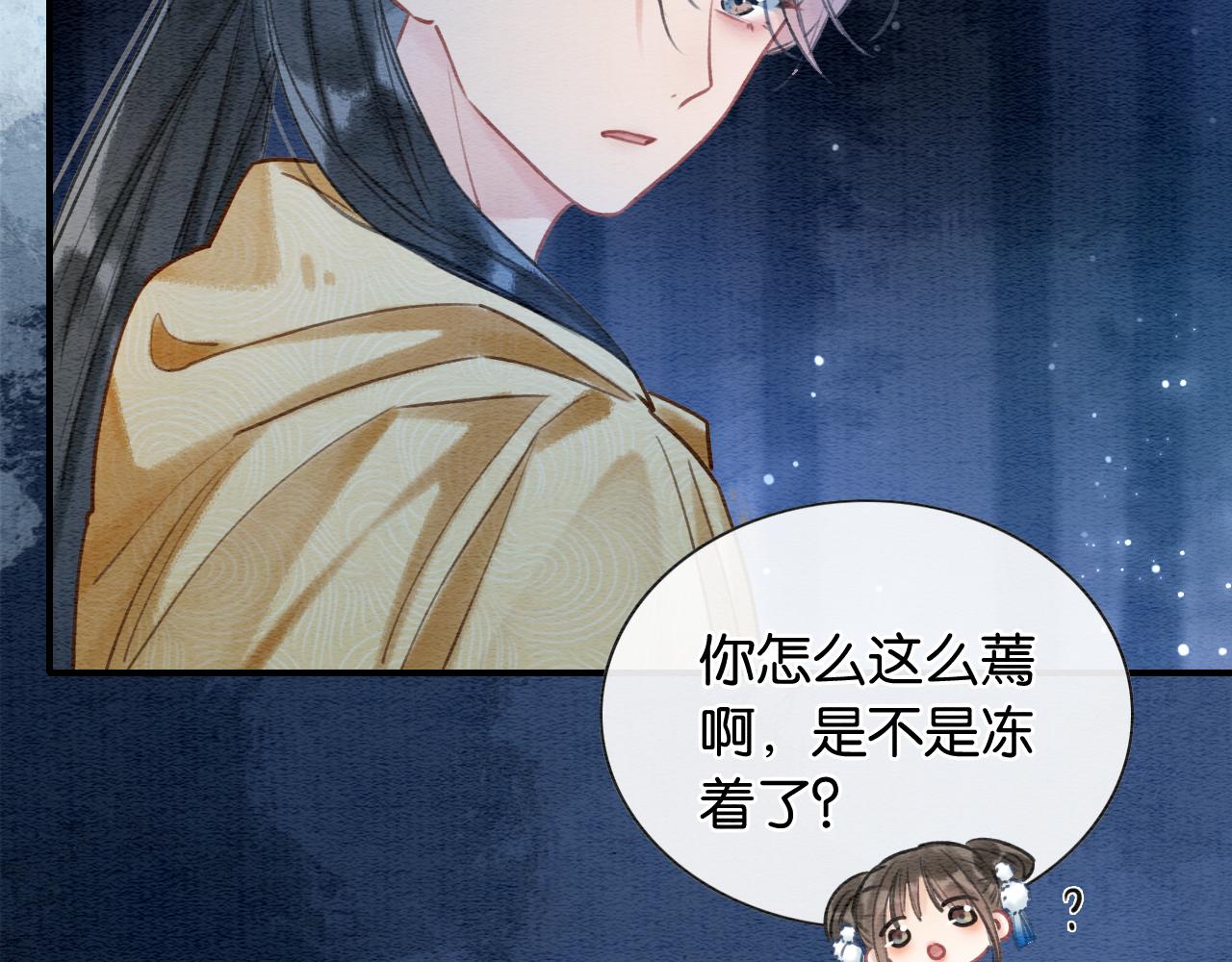 第77话 主动背妙妙过河45