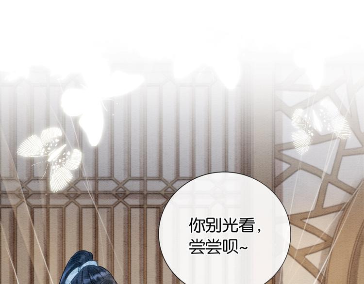 第15话 投喂红糖馒头~84