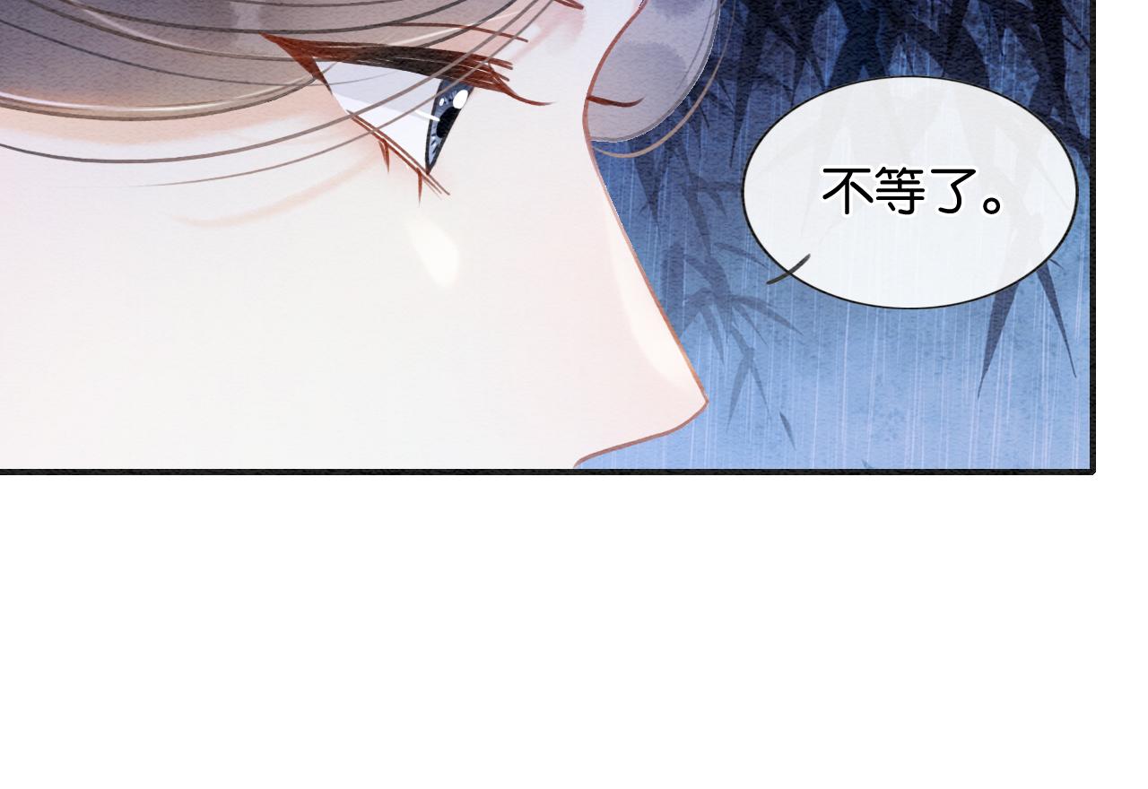 第105话 蝴蝶钗子68