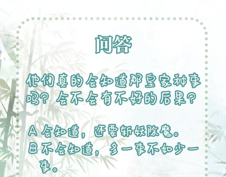 第30话 黑莲花脸红红108