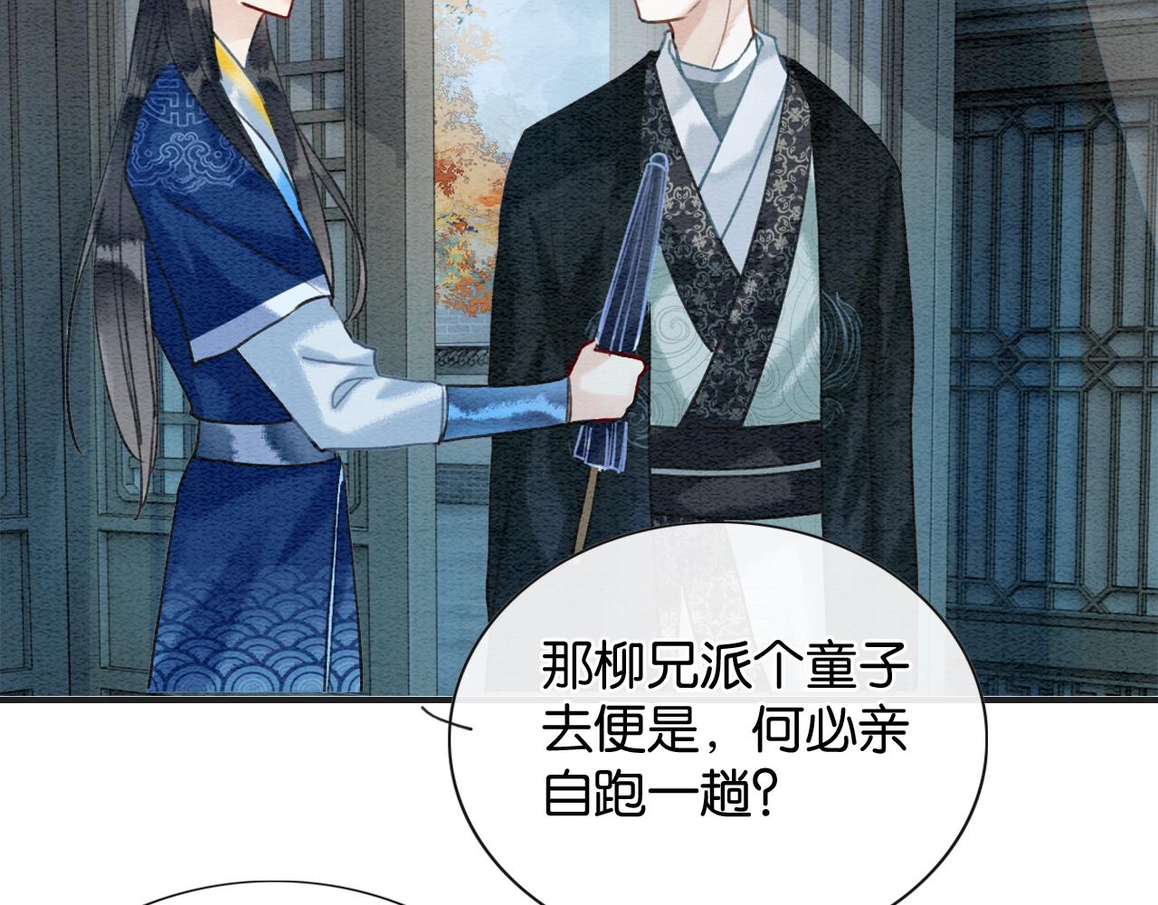 第76话 她盯着我干什么！56