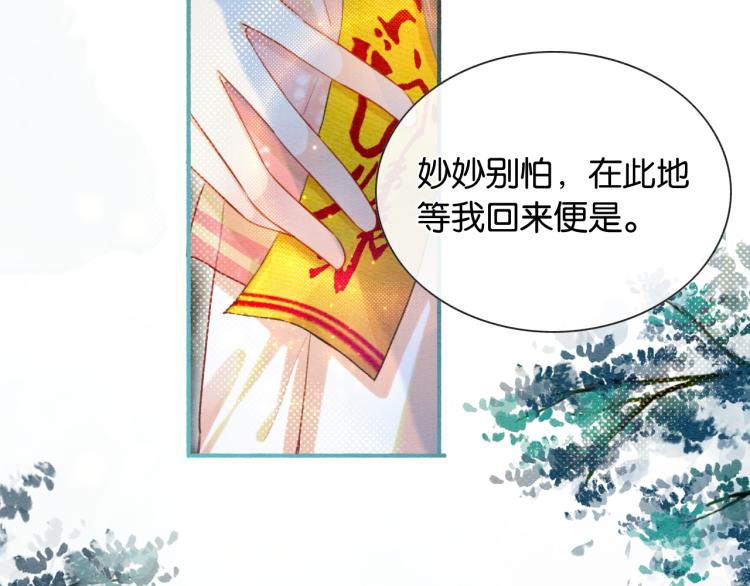 第54话 妙妙受伤了42