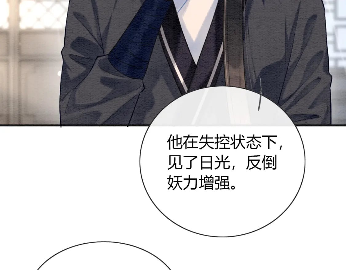 特典06 慕声清醒6