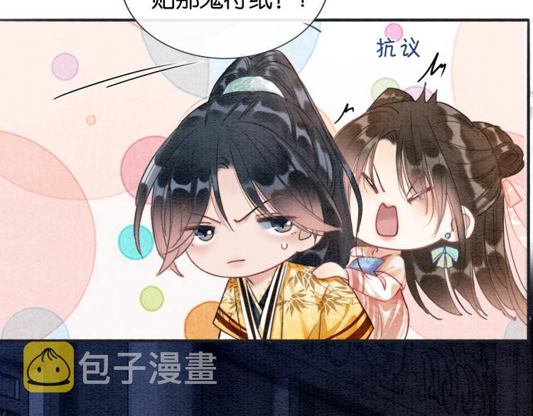 第49话 傲娇吃醋黑莲花35