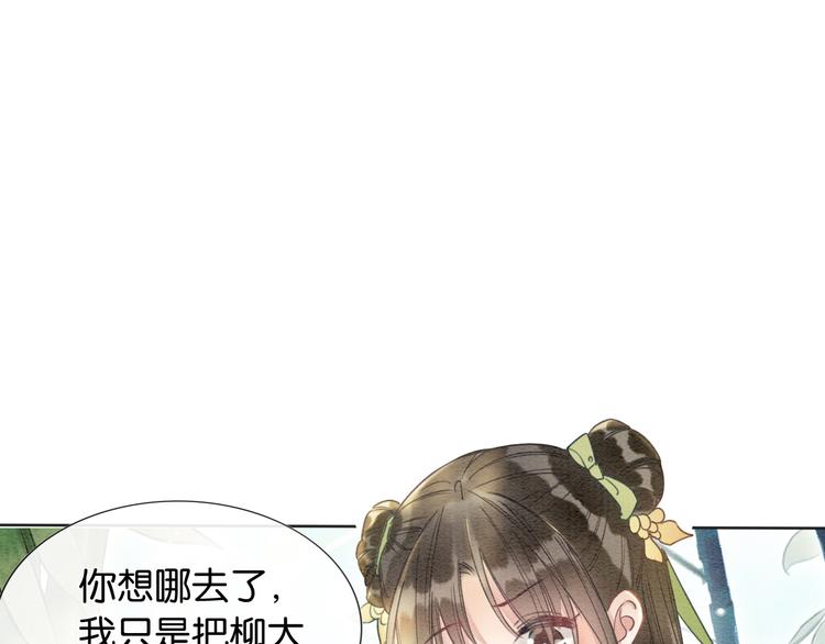 第24话 不小心说出口的话51