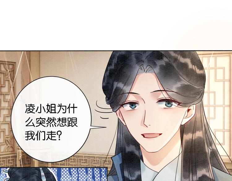 第10话 主动送礼物！57