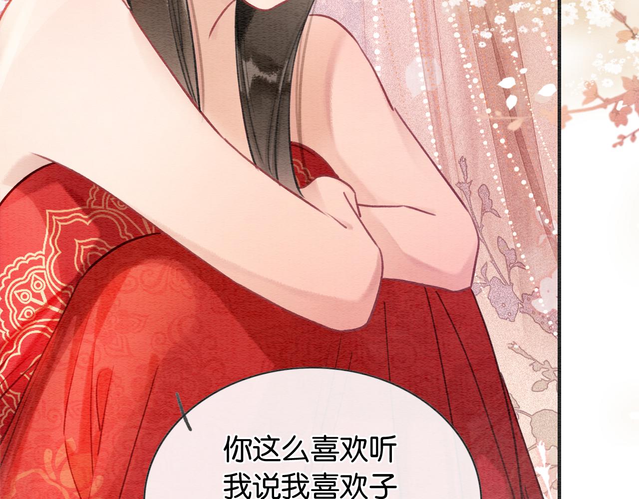 第110话 新婚第一夜80
