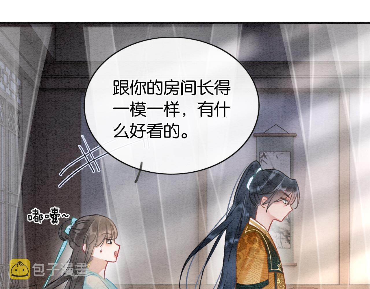 第96话 “反常”的黑莲花79